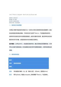 小學英語五年級上冊第五單元第三課時教學設計