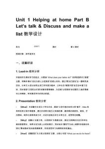 Unit 1 Helping at home Part B Let’s talk & Discuss and make a list 教学设计