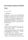 Unit 6 Useful numbers 第4課時教學設計