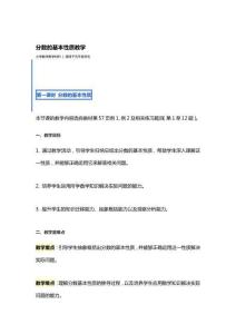 分數的基本性質 - 教學設計方案