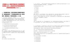 [開福區]2025湖南開福區審計局招聘編外合同制人員2人筆試歷年參考題庫典型考點附帶答案詳解(3卷合一)