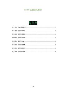 Swift泛型深入解析