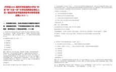 [开州区]2025重庆开州区面向大学生“村官”和“三支一扶”大学生招聘事业单位人员1笔试历年参考题库典型考点附带答案详解(3卷合一)