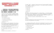 [德宏傣族景頗族自治州]2025年云南德宏州教師招聘84人筆試歷年參考題庫典型考點附帶答案詳解(3卷合一)