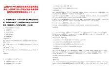 [古县]2025年山西临汾古县党群系统事业单位公开招聘工作人员笔试历年参考题库典型考点附带答案详解(3卷合一)