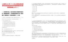 [上海市]2025年7月24日上海事业单位招聘考试信息笔试历年参考题库典型考点附带答案详解(3卷合一)