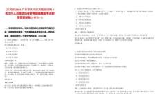 [天河区]2025广州市天河区天园街招聘2名工作人员笔试历年参考题库典型考点附带答案详解(3卷合一)