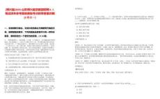 [博兴县]2025山东博兴县京剧团招聘6人笔试历年参考题库典型考点附带答案详解(3卷合一)