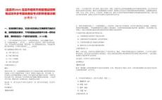 [宜昌市]2025宜昌市建筑市场管理站招聘笔试历年参考题库典型考点附带答案详解(3卷合一)