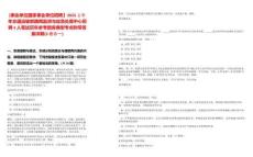 [事业单位国家事业单位招聘】2025上半年交通运输部路网监测与应急处置中心招聘4人笔试历年参考题库典型考点附带答案详解(3卷合一)