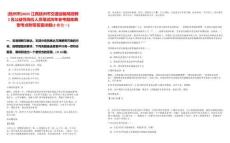 [抚州市]2025江西抚州市交通运输局招聘2名公益性岗位人员笔试历年参考题库典型考点附带答案详解(3卷合一)