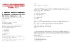 [千阳县]2025陕西千阳县劳动保障协理员招聘5人笔试历年参考题库典型考点附带答案详解(3卷合一)