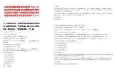 [事业单位国家事业单位招聘】2025中国农业科学院农业经济与发展研究所“国外农业经济与政策”创新团队招笔试历年参考题库典型考点附带答案详解(3卷合一)