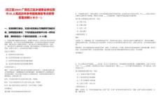 [右江区]2025广西右江区乡镇事业单位招聘85人笔试历年参考题库典型考点附带答案详解(3卷合一)