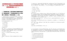 [乐东黎族自治县]2025年乐东县乡镇团委招聘（11人）笔试历年参考题库典型考点附带答案详解(3卷合一)