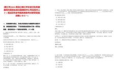 [嫩江市]2025黑龙江嫩江市引进卫生和健康局所属事业单位融媒体中心专业技术人才1笔试历年参考题库典型考点附带答案详解(3卷合一)