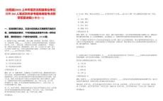 [云阳县]2025上半年重庆云阳县事业单位招聘344人笔试历年参考题库典型考点附带答案详解(3卷合一)