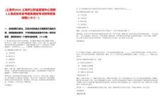[上海市]2025上海市公积金管理中心招聘3人笔试历年参考题库典型考点附带答案详解(3卷合一)