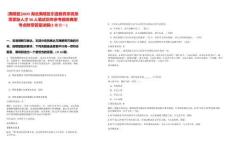 [夷陵区]2025湖北夷陵区引进教育系统急需紧缺人才50人笔试历年参考题库典型考点附带答案详解(3卷合一)