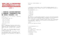 [宜宾市]【宜宾】2025年四川宜宾市事业单位公开考试招聘工作人员1734人汇总笔试历年参考题库典型考点附带答案详解(3卷合一)
