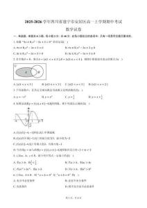 2025-2026學年四川省遂寧市安居區高一上學期期中考試數學試卷（含答案）
