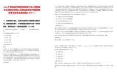 2025广西来宾市政府投资审计中心招聘编外工程造价审核人员笔试历年参考题库典型考点附带答案详解(3卷合一)