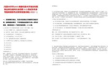[乌鲁木齐市]2025新疆乌鲁木齐海关所属事业单位面向社会招聘19人笔试历年参考题库典型考点附带答案详解(3卷合一)