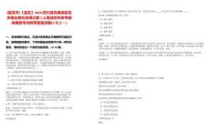 [宜宾市]【宜宾】2025四川宜宾南溪区机关事业单位选调记者2人笔试历年参考题库典型考点附带答案详解(3卷合一)