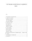 中国平板电脑行业市场竞争格局及产品创新路径分析报告