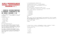 [巫山縣]2025第四季度重慶巫山縣機關事業單位遴選5人筆試歷年參考題庫典型考點附帶答案詳解(3卷合一)