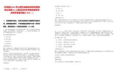 [交城縣]2025年山西交城縣政府購買服務崗位招聘65人筆試歷年參考題庫典型考點附帶答案詳解(3卷合一)