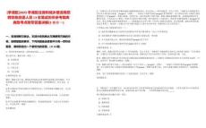 [亭湖區]2025亭湖區住房和城鄉建設局招聘勞務派遣人員13名筆試歷年參考題庫典型考點附帶答案詳解(3卷合一)