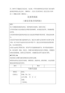 民事答辩状（船员劳务合同纠纷）（最高院2025版）