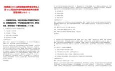 [垣曲县]2025山西垣曲县招聘事业单位人员50人笔试历年参考题库典型考点附带答案详解(3卷合一)