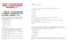 [扬州市]2025年3月江苏扬州市新华中学招聘教师10人笔试历年参考题库典型考点附带答案详解(3卷合一)