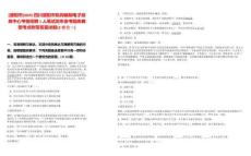 [德阳市]2025四川德阳市机构编制电子政务中心考核招聘1人笔试历年参考题库典型考点附带答案详解(3卷合一)