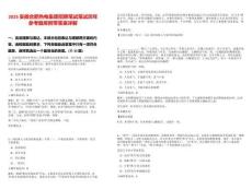 2025安徽合肥熱電集團招聘筆試筆試歷年參考題庫附帶答案詳解