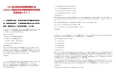 2025浙江事业单位招聘更新汇总20250213笔试历年参考题库典型考点附带答案详解(3卷合一)