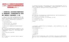 [撫州市]2025江西撫州市涉稅信息管理中心招聘1人筆試歷年參考題庫典型考點附帶答案詳解(3卷合一)