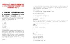 [南昌市]2025江西南昌市纪委廉政教育中心招聘5人笔试历年参考题库典型考点附带答案详解(3卷合一)