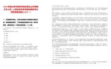 2025年佛山市华英学校事业单位公开招聘工作人员1人笔试历年参考题库典型考点附带答案详解(3卷合一)