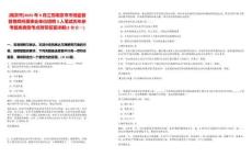 [南京市]2025年9月江苏南京市市场监督管理局所属事业单位招聘3人笔试历年参考题库典型考点附带答案详解(3卷合一)