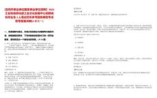 [宝鸡市事业单位国家事业单位招聘】2025工业和信息化部工业文化发展中心招聘高校毕业生3人笔试历年参考题库典型考点附带答案详解(3卷合一)