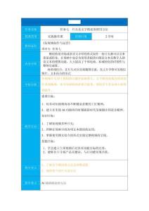 《短視頻制作與運營》教案  5任務(wù)七  片頭及文字朗讀的使用方法