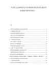 中國有色金屬鑄造行業市場現狀供需分析及投資評估規劃分析研究報告