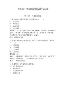 上饒市廣豐區(qū)教師進(jìn)城選調(diào)考試試卷含答案詳解（精練）