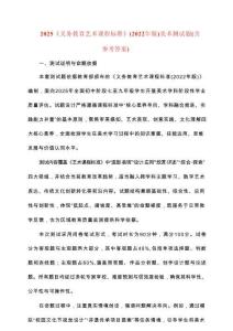 2025《義務教育藝術課程標準》（2022年版）美術測試題（含參考答案）