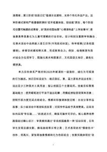 贛美版小學(xué)美術(shù)一年級上冊《第一單元：我上學(xué)了》大單元整體教學(xué)設(shè)計(jì)（2025年新課標(biāo)）