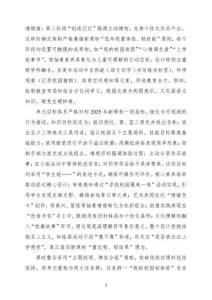 贛美版小學(xué)美術(shù)一年級上冊《第一單元：我上學(xué)了》大單元整體教學(xué)設(shè)計(jì)（2025年新課標(biāo)）