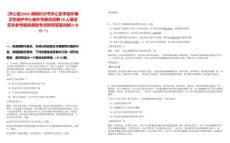 [天心区]2025湖南长沙市天心区市容环境卫生维护中心编外驾驶员招聘20人笔试历年参考题库典型考点附带答案详解(3卷合一)